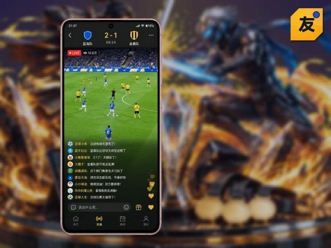下载友博体育 APP，赛事动态早知道